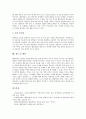 [협동학습][협동][학습]협동학습의 역사, 협동학습의 특징과 협동학습의 원리, 협동학습의 구조 및 협동학습의 다양한 방법 그리고 협동학습의 지도 사례로 본 협동학습의 긍정적 효과, 협동학습 관련 제언 분석 11페이지