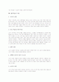 [협력학습]협력학습의 정의, 협력학습의 종류, 협력학습의 구조, 협력학습의 전제, 협력학습의 기본원리, 협력학습의 모둠편성, 협력학습의 적용, 협력학습의 효과와 장점, 향후 협력학습의 발전 과제 분석 7페이지