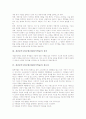 [개념분석수업]개념분석수업모형(개념분석학습)의 정의와 필요성, 개념분석수업모형(개념분석학습)의 목적과 특징, 개념분석수업모형(개념분석학습)의 단계와 수업모형, 개념분석수업모형(개념분석학습)의 전략 분석 3페이지
