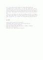 [개념분석수업]개념분석수업모형(개념분석학습)의 정의와 필요성, 개념분석수업모형(개념분석학습)의 목적과 특징, 개념분석수업모형(개념분석학습)의 단계와 수업모형, 개념분석수업모형(개념분석학습)의 전략 분석 7페이지