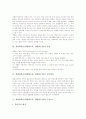개별화학습(개별화교육, 개별화수업) 정의와 특징, 개별화학습(개별화교육, 개별화수업) 실시배경과 구성요소, 개별화학습(개별화교육, 개별화수업) 모형과 유의점, 개별화학습(개별화교육, 개별화수업) 전망 분석 3페이지