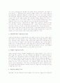 개별화학습(개별화교육, 개별화수업) 정의와 특징, 개별화학습(개별화교육, 개별화수업) 실시배경과 구성요소, 개별화학습(개별화교육, 개별화수업) 모형과 유의점, 개별화학습(개별화교육, 개별화수업) 전망 분석 4페이지