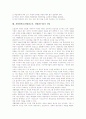 개별화학습(개별화교육, 개별화수업) 정의와 특징, 개별화학습(개별화교육, 개별화수업) 실시배경과 구성요소, 개별화학습(개별화교육, 개별화수업) 모형과 유의점, 개별화학습(개별화교육, 개별화수업) 전망 분석 6페이지
