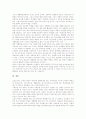 개별화학습(개별화교육, 개별화수업) 정의와 특징, 개별화학습(개별화교육, 개별화수업) 실시배경과 구성요소, 개별화학습(개별화교육, 개별화수업) 모형과 유의점, 개별화학습(개별화교육, 개별화수업) 전망 분석 7페이지