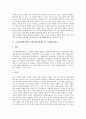 [평준화]고교평준화정책(고등학교평준화제도)과 자립형사립고, 고교평준화정책(고등학교평준화제도)과 과학고, 고교평준화정책(고등학교평준화제도)과 외국어고, 고교평준화정책과 대안학교, 직업교육특성화고 분석 3페이지