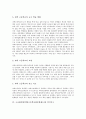 [평준화]고교평준화정책(고등학교평준화제도)과 자립형사립고, 고교평준화정책(고등학교평준화제도)과 과학고, 고교평준화정책(고등학교평준화제도)과 외국어고, 고교평준화정책과 대안학교, 직업교육특성화고 분석 7페이지