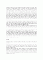 [평준화]고교평준화정책(고등학교평준화제도)과 자립형사립고, 고교평준화정책(고등학교평준화제도)과 과학고, 고교평준화정책(고등학교평준화제도)과 외국어고, 고교평준화정책과 대안학교, 직업교육특성화고 분석 14페이지