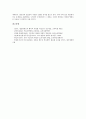 [평준화]고교평준화정책(고등학교평준화제도)과 자립형사립고, 고교평준화정책(고등학교평준화제도)과 과학고, 고교평준화정책(고등학교평준화제도)과 외국어고, 고교평준화정책과 대안학교, 직업교육특성화고 분석 16페이지
