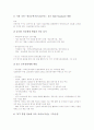 [교육혁신][교육개혁][교육정보화]교육혁신(교육개혁)과 정보화, 교육혁신(교육개혁)과 공학모형, 교육혁신(교육개혁)과 교육행정시스템, 교육혁신(교육개혁)과 자원봉사, 교육혁신(교육개혁)의 시사점 분석 4페이지