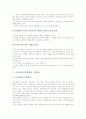 [교육혁신][교육개혁][교육정보화]교육혁신(교육개혁)과 정보화, 교육혁신(교육개혁)과 공학모형, 교육혁신(교육개혁)과 교육행정시스템, 교육혁신(교육개혁)과 자원봉사, 교육혁신(교육개혁)의 시사점 분석 10페이지