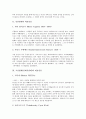[발레][발레리나][마기마랭][강수진]낭만발레의 대표인물, 고전발레(클래식발레)의 대표인물, 현대발레(모던발레)의 대표인물, 신고전발레(네오클래식발레)의 대표인물, 발레리나 마기마랭, 발레리나 강수진 분석 3페이지