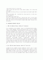 [발레][발레리나][마기마랭][강수진]낭만발레의 대표인물, 고전발레(클래식발레)의 대표인물, 현대발레(모던발레)의 대표인물, 신고전발레(네오클래식발레)의 대표인물, 발레리나 마기마랭, 발레리나 강수진 분석 4페이지