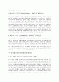[발레][발레리나][마기마랭][강수진]낭만발레의 대표인물, 고전발레(클래식발레)의 대표인물, 현대발레(모던발레)의 대표인물, 신고전발레(네오클래식발레)의 대표인물, 발레리나 마기마랭, 발레리나 강수진 분석 5페이지