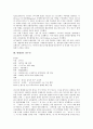 [발레][발레리나][마기마랭][강수진]낭만발레의 대표인물, 고전발레(클래식발레)의 대표인물, 현대발레(모던발레)의 대표인물, 신고전발레(네오클래식발레)의 대표인물, 발레리나 마기마랭, 발레리나 강수진 분석 7페이지