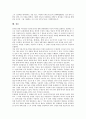 [발레][발레리나][마기마랭][강수진]낭만발레의 대표인물, 고전발레(클래식발레)의 대표인물, 현대발레(모던발레)의 대표인물, 신고전발레(네오클래식발레)의 대표인물, 발레리나 마기마랭, 발레리나 강수진 분석 9페이지