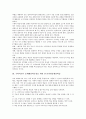 수학과교육 문제해결력신장 ICT활용교육, 수학과교육 문제해결력신장 TV교육방송활용학습, 수학과교육 문제해결력신장 계산기활용학습, 수학과교육 문제해결력신장 협력학습, 문제해결력신장 프로젝트기반학습 분석 3페이지