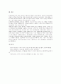 수학과교육 문제해결력신장 ICT활용교육, 수학과교육 문제해결력신장 TV교육방송활용학습, 수학과교육 문제해결력신장 계산기활용학습, 수학과교육 문제해결력신장 협력학습, 문제해결력신장 프로젝트기반학습 분석 6페이지