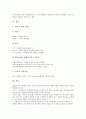 [시각][시지각][시감각][청각][청지각][청감각][지각][리듬감각][리듬지각][공간감각][공간지각][공감각]시각(시지각, 시감각), 청각(청지각, 청감각), 지각, 리듬감각(리듬지각), 공간감각(공간지각), 공감각 분석 3페이지