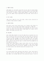 [시각][시지각][시감각][청각][청지각][청감각][지각][리듬감각][리듬지각][공간감각][공간지각][공감각]시각(시지각, 시감각), 청각(청지각, 청감각), 지각, 리듬감각(리듬지각), 공간감각(공간지각), 공감각 분석 4페이지