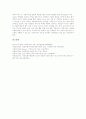 [지식탐구수업][지식탐구학습]지식탐구수업(지식탐구학습모형)의 의의, 지식탐구수업(지식탐구학습모형)의 분류와 사실지식탐구수업(사실지식탐구학습모형), 일반화지식탐구수업(일반화지식탐구학습모형) 분석 5페이지