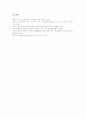 [여성건강][여성의 건강][건강문제]여성건강(여성의 건강)의 실태, 여성건강(여성의 건강)과 생식문제, 여성건강(여성의 건강)과 불임문제, 여성건강(여성의 건강)과 자녀문제, 여성건강(여성의 건강) 관련 제언 9페이지