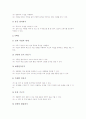 초등학교 실과교과(실과교육)의 성격, 초등학교 실과교과(실과교육)의 학년별목표와 학년별내용, 초등학교 실과교과(실과교육)와 문제해결력, 초등학교 실과교과(실과교육)와 창의력, 초등학교 실과교과와 교사자질 7페이지