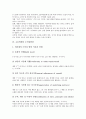 [초등교육][초등학생][초등학교]초등학생의 인지발달, 초등학생의 인성발달, 초등학생의 도덕성발달, 초등학생의 죄책감발달, 초등학생의 언어발달, 초등학생의 성의식발달, 초등학생의 진로의식발달 분석 6페이지