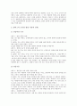 [초등교육][초등학생][초등학교]초등학생의 인지발달, 초등학생의 인성발달, 초등학생의 도덕성발달, 초등학생의 죄책감발달, 초등학생의 언어발달, 초등학생의 성의식발달, 초등학생의 진로의식발달 분석 7페이지