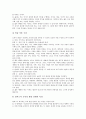 [초등교육][초등학생][초등학교]초등학생의 인지발달, 초등학생의 인성발달, 초등학생의 도덕성발달, 초등학생의 죄책감발달, 초등학생의 언어발달, 초등학생의 성의식발달, 초등학생의 진로의식발달 분석 8페이지