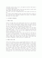 [초등교육][초등학생][초등학교]초등학생의 인지발달, 초등학생의 인성발달, 초등학생의 도덕성발달, 초등학생의 죄책감발달, 초등학생의 언어발달, 초등학생의 성의식발달, 초등학생의 진로의식발달 분석 9페이지