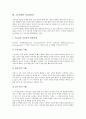 [초등교육][초등학생][초등학교]초등학생의 인지발달, 초등학생의 인성발달, 초등학생의 도덕성발달, 초등학생의 죄책감발달, 초등학생의 언어발달, 초등학생의 성의식발달, 초등학생의 진로의식발달 분석 11페이지