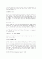 [초등교육][초등학생][초등학교]초등학생의 인지발달, 초등학생의 인성발달, 초등학생의 도덕성발달, 초등학생의 죄책감발달, 초등학생의 언어발달, 초등학생의 성의식발달, 초등학생의 진로의식발달 분석 12페이지