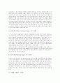 [초등교육][초등학생][초등학교]초등학생의 인지발달, 초등학생의 인성발달, 초등학생의 도덕성발달, 초등학생의 죄책감발달, 초등학생의 언어발달, 초등학생의 성의식발달, 초등학생의 진로의식발달 분석 13페이지