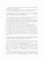 수학과교육 측정영역학습지도의 개념, 수학과교육 측정영역학습지도의 의의, 수학과교육 측정영역학습지도의 실제, 수학과교육 측정영역학습지도의 모형, 수학과교육 측정영역학습지도의 제 전략과 제언 분석 6페이지