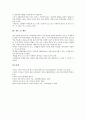 수학과교육 측정영역학습지도의 개념, 수학과교육 측정영역학습지도의 의의, 수학과교육 측정영역학습지도의 실제, 수학과교육 측정영역학습지도의 모형, 수학과교육 측정영역학습지도의 제 전략과 제언 분석 7페이지