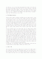 [교육연극][연극]교육연극의 의미, 교육연극의 기대효과, 교육연극의 국어과 교육(국어교육), 교육연극과 영어과 교육(영어교육), 교육연극의 사회과 교육(사회과교육), 교육연극의 미술과 교육(미술교육) 분석 7페이지