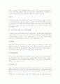[교육연극][연극]교육연극의 의미, 교육연극의 기대효과, 교육연극의 국어과 교육(국어교육), 교육연극과 영어과 교육(영어교육), 교육연극의 사회과 교육(사회과교육), 교육연극의 미술과 교육(미술교육) 분석 9페이지