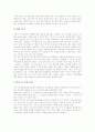 [교육연극][연극]교육연극의 의미, 교육연극의 기대효과, 교육연극의 국어과 교육(국어교육), 교육연극과 영어과 교육(영어교육), 교육연극의 사회과 교육(사회과교육), 교육연극의 미술과 교육(미술교육) 분석 11페이지