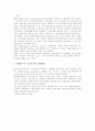 [기업간 협력][기업간 제휴][기업협력][기업제휴]기업 간 지식협력(기업간 기식제휴), 기업 간 기술협력(기업간 기술제휴), 기업 간 서비스협력(기업간 서비스제휴), 기업 간 환경협력(기업간 환경제휴) 분석 5페이지