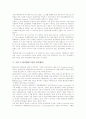 [기업간 협력][기업간 제휴][기업협력][기업제휴]기업 간 지식협력(기업간 기식제휴), 기업 간 기술협력(기업간 기술제휴), 기업 간 서비스협력(기업간 서비스제휴), 기업 간 환경협력(기업간 환경제휴) 분석 8페이지
