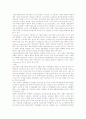 [기업간 협력][기업간 제휴][기업협력][기업제휴]기업 간 지식협력(기업간 기식제휴), 기업 간 기술협력(기업간 기술제휴), 기업 간 서비스협력(기업간 서비스제휴), 기업 간 환경협력(기업간 환경제휴) 분석 9페이지