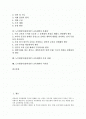 노무현정부(참여정부) 교육개혁의 성공조건과 기본방향, 노무현정부(참여정부) 교육개혁의 내용(교육혁신위원회)과 문제점, 노무현정부(참여정부) 교육개혁의 추진 과제, 노무현정부(참여정부) 교육개혁의 시사점 2페이지