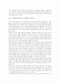 노무현정부(참여정부) 교육개혁의 성공조건과 기본방향, 노무현정부(참여정부) 교육개혁의 내용(교육혁신위원회)과 문제점, 노무현정부(참여정부) 교육개혁의 추진 과제, 노무현정부(참여정부) 교육개혁의 시사점 5페이지