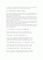 노무현정부(참여정부) 교육개혁의 성공조건과 기본방향, 노무현정부(참여정부) 교육개혁의 내용(교육혁신위원회)과 문제점, 노무현정부(참여정부) 교육개혁의 추진 과제, 노무현정부(참여정부) 교육개혁의 시사점 6페이지