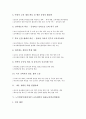 노무현정부(참여정부) 교육개혁의 성공조건과 기본방향, 노무현정부(참여정부) 교육개혁의 내용(교육혁신위원회)과 문제점, 노무현정부(참여정부) 교육개혁의 추진 과제, 노무현정부(참여정부) 교육개혁의 시사점 7페이지