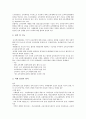 노무현정부(참여정부) 교육개혁의 성공조건과 기본방향, 노무현정부(참여정부) 교육개혁의 내용(교육혁신위원회)과 문제점, 노무현정부(참여정부) 교육개혁의 추진 과제, 노무현정부(참여정부) 교육개혁의 시사점 8페이지