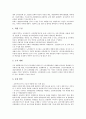 노무현정부(참여정부) 교육개혁의 성공조건과 기본방향, 노무현정부(참여정부) 교육개혁의 내용(교육혁신위원회)과 문제점, 노무현정부(참여정부) 교육개혁의 추진 과제, 노무현정부(참여정부) 교육개혁의 시사점 9페이지