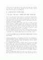 노무현정부(참여정부) 교육개혁의 성공조건과 기본방향, 노무현정부(참여정부) 교육개혁의 내용(교육혁신위원회)과 문제점, 노무현정부(참여정부) 교육개혁의 추진 과제, 노무현정부(참여정부) 교육개혁의 시사점 10페이지