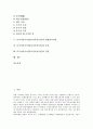 다시마의 종류, 다시마의 분포, 다시마양식어업(다시마양식업)의 인공채묘, 다시마양식어업(다시마양식업)의 월별관리사항, 다시마양식어업(다시마양식업)의 효과, 다시마양식어업(다시마양식업)의 전망 분석 2페이지
