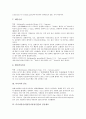 다시마의 종류, 다시마의 분포, 다시마양식어업(다시마양식업)의 인공채묘, 다시마양식어업(다시마양식업)의 월별관리사항, 다시마양식어업(다시마양식업)의 효과, 다시마양식어업(다시마양식업)의 전망 분석 5페이지